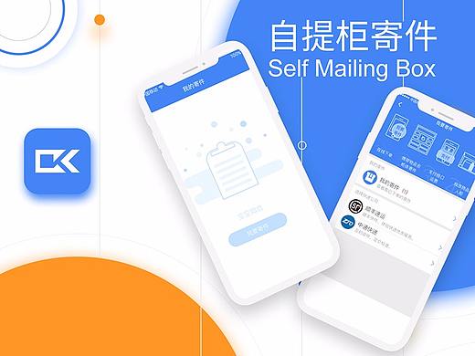 快递柜之自提柜寄件