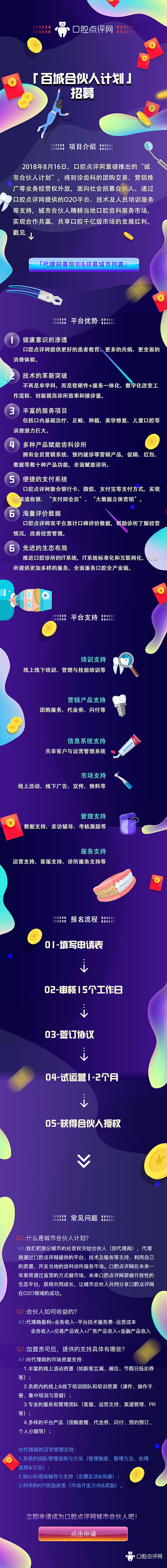 点评网 宣传落地页