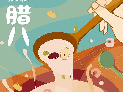 臘八（個(gè)人主頁-ZMzUyNjE1MDQ=） - 商業(yè)插畫 - 站酷設(shè)計(jì)師muyehua1原創(chuàng)素材 - 站酷ZCOOL