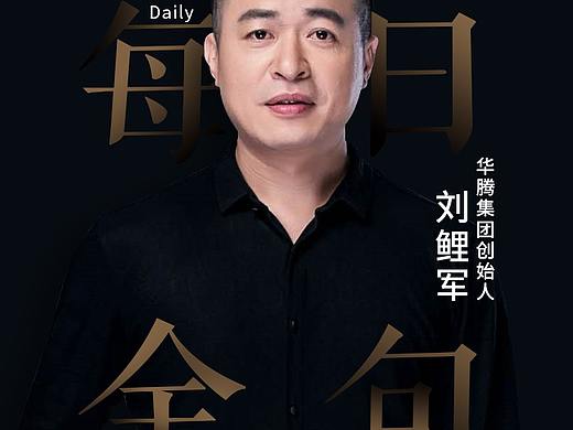微商海报