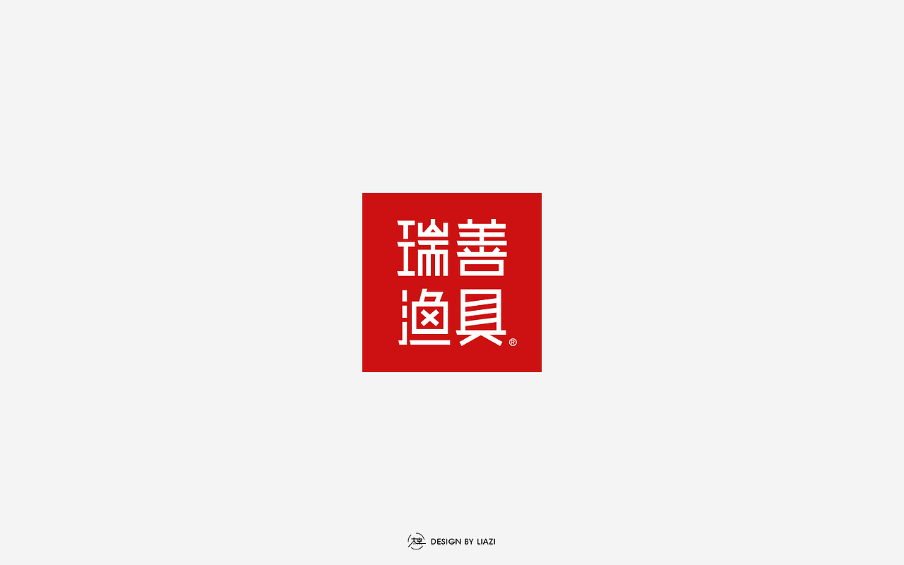 来一波字体