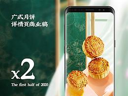 商品详情页－珠宝