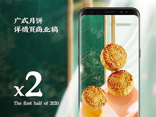 广式月饼国风详情X2