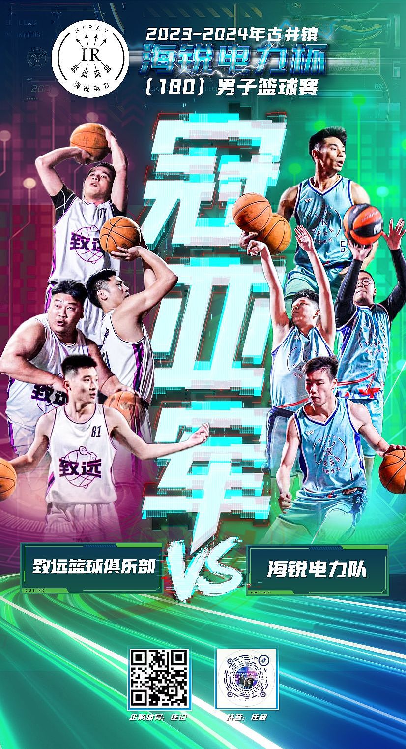 180限高赛事（图ZMzU5OTA3MTMy） - 海报 - 站酷设计师五邑篮球圈人原创素材 - 站酷ZCOOL