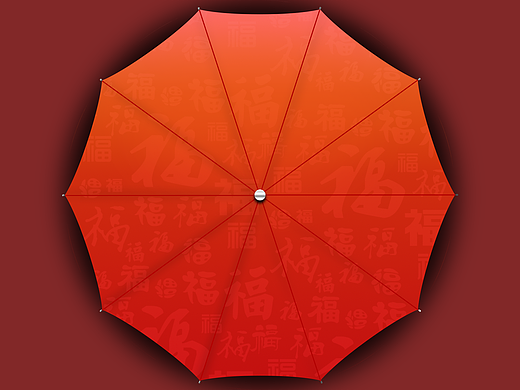 伞