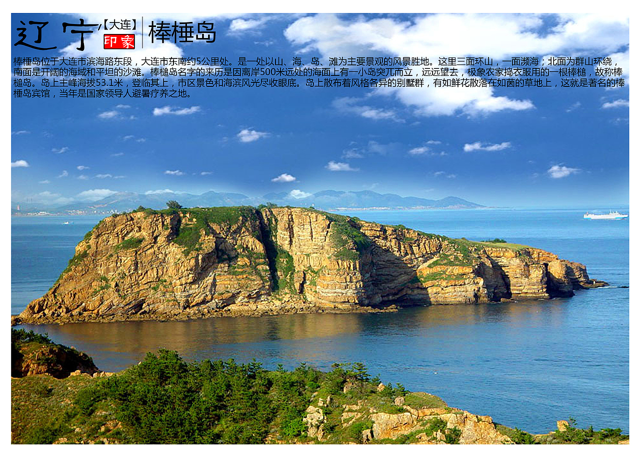 辽宁大连景点一