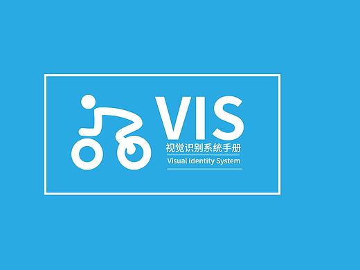 VIS视觉识别手册