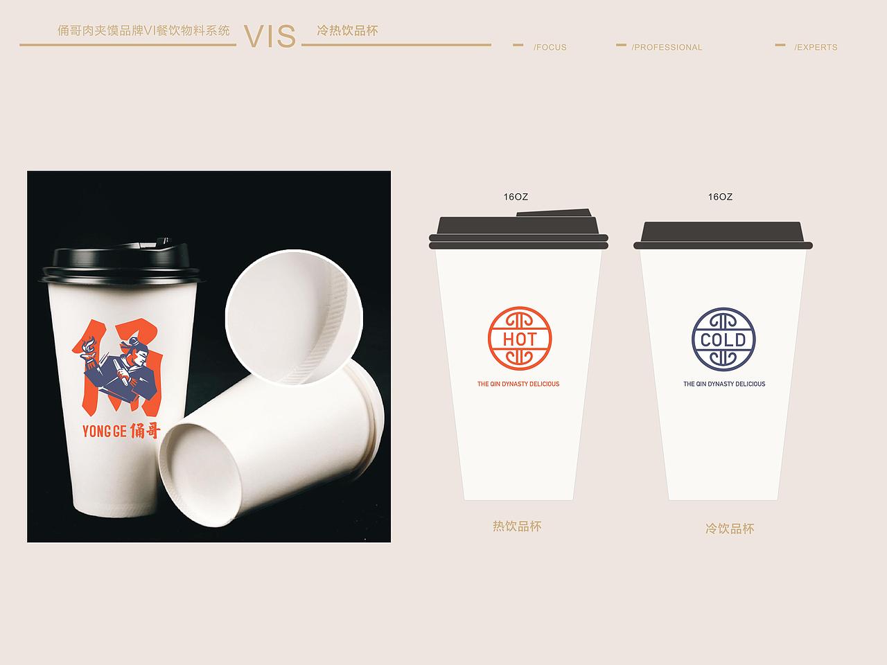 肉夹馍店品牌VI应用部分（图ZMTQ1NjA4MjQ0） - 品牌 - 站酷设计师啊廖LIAO原创素材 - 站酷ZCOOL