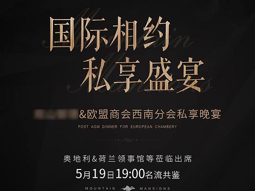 活动海报