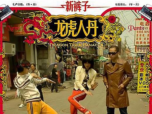 《乐夏》开播前，五条人就已经靠设计出圈了
