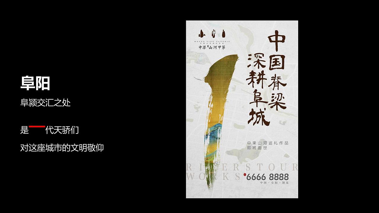 【推广】中梁山河甲弟2019年推广策略方案