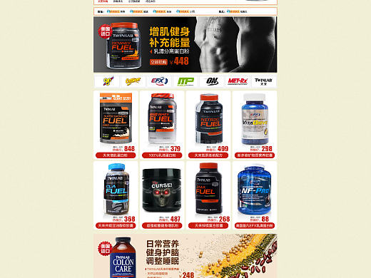WHS维衡生-淘宝店铺首页设计（个人主页-ZMzQxMDYxMg==） - 电商 - 站酷设计师Evan小庆原创素材 - 站酷ZCOOL