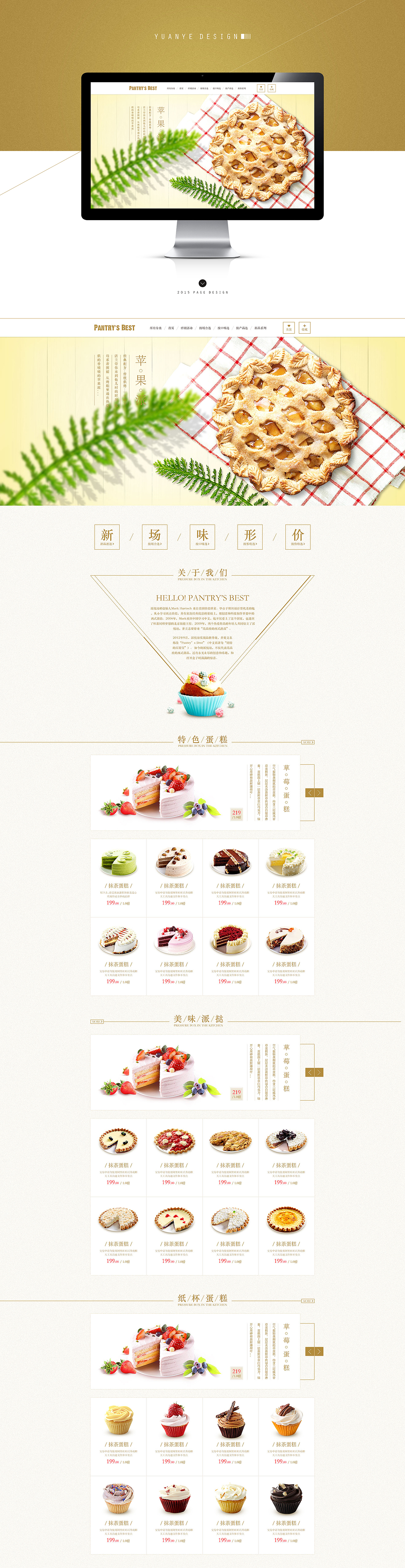 派悦坊蛋糕（图ZNDM5MDYwNTY=） - 电商 - 站酷设计师夜小酱原创素材 - 站酷ZCOOL