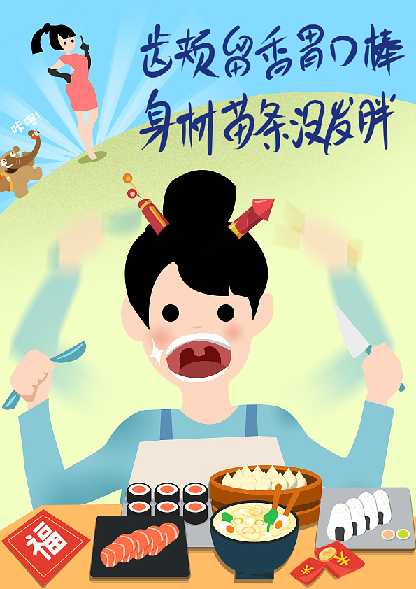 春节海报（图ZNzA2NjY0MzI=） - 海报 - 站酷设计师专卖小黄鸡原创素材 - 站酷ZCOOL