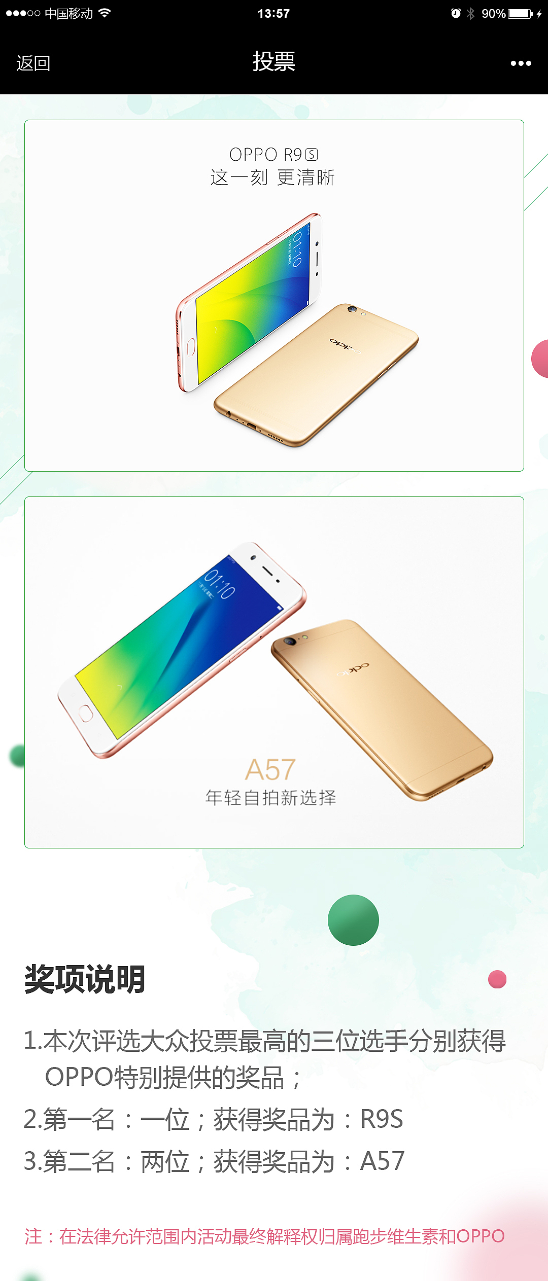 投票H5活動（圖ZNzM2Mjg5ODg=） - APP界面 - 站酷設(shè)計(jì)師panda_yu原創(chuàng)素材 - 站酷ZCOOL