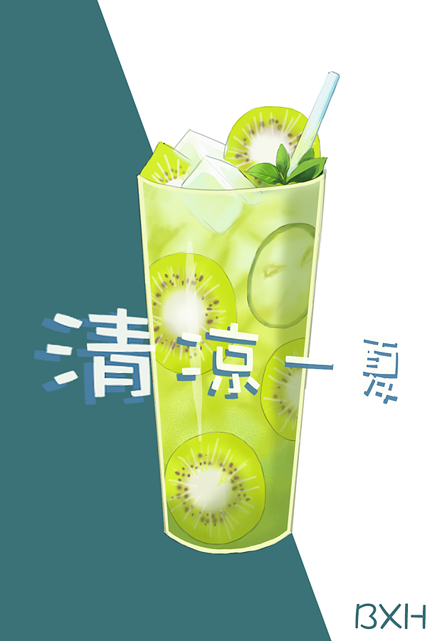 夏日冰饮（图ZMjA1Nzc3NDU2） - 创作习作 - 站酷设计师白小淮原创素材 - 站酷ZCOOL