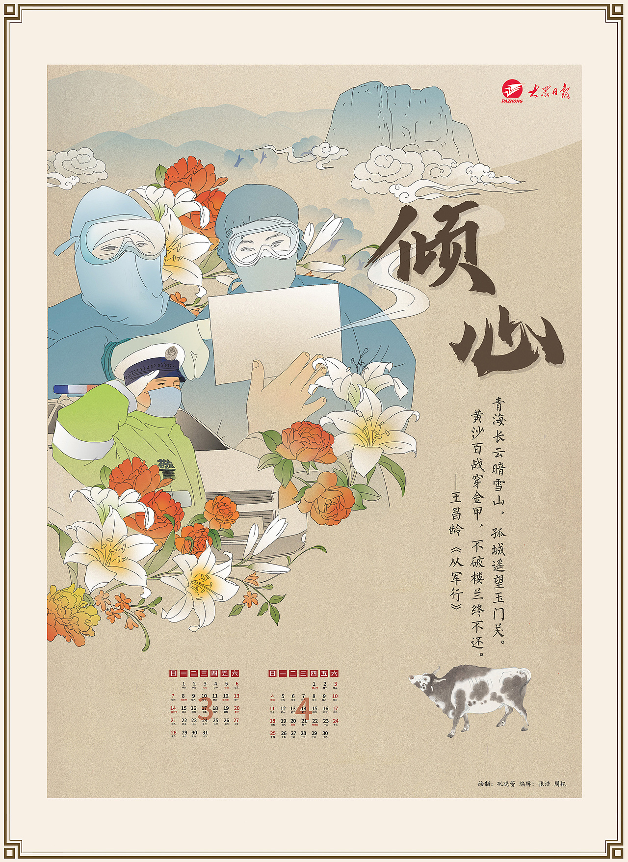 以诗绘心（图ZMjQyODI4NDE2） - 商业插画 - 站酷设计师SGED四个耳洞原创素材 - 站酷ZCOOL