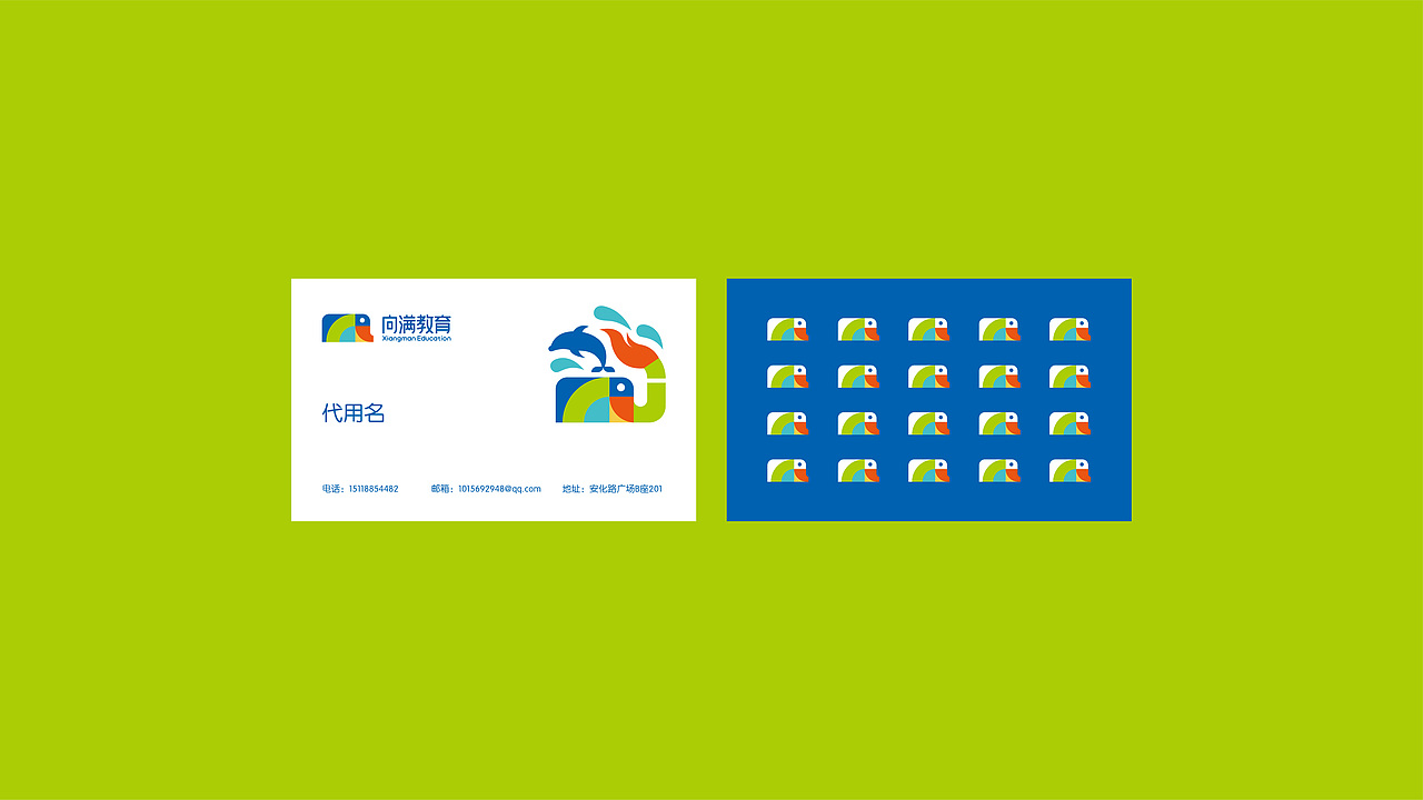 向满教育LOGO设计