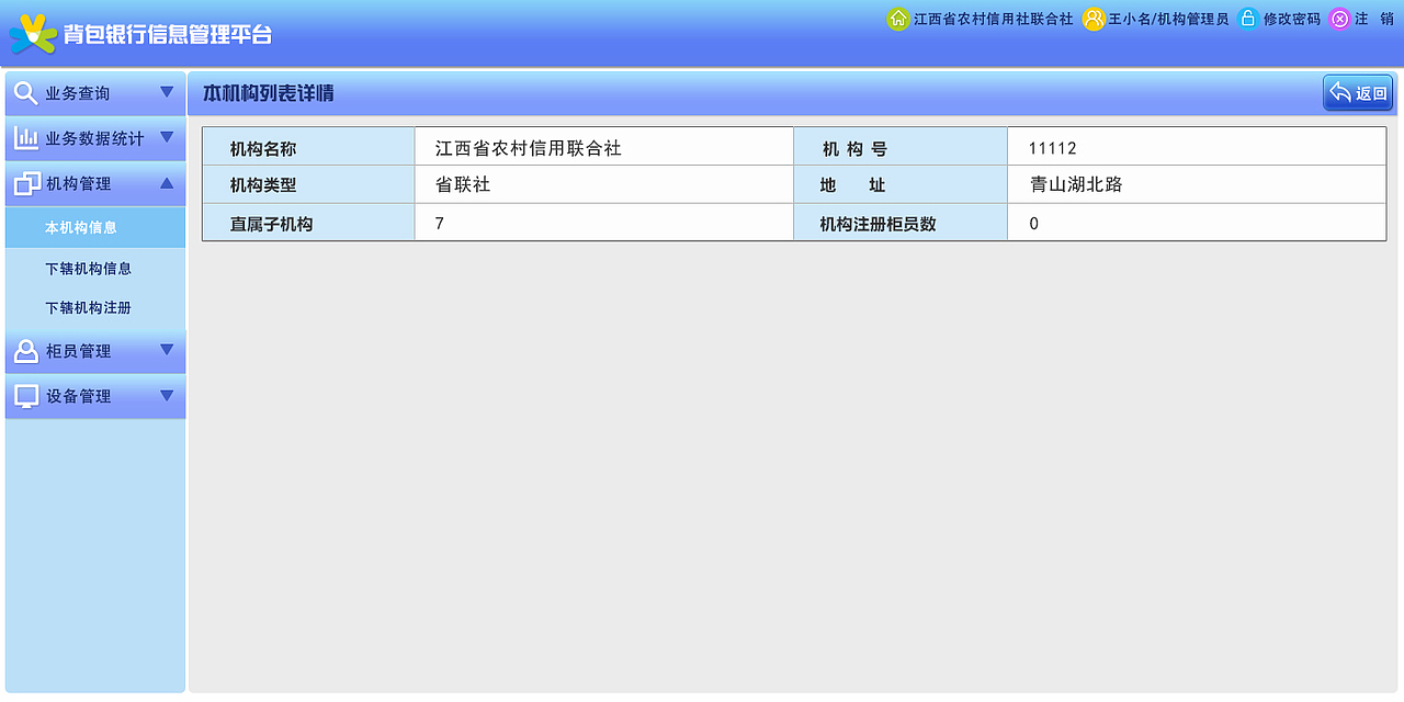 pc端-信息管理平台（图ZNjM3MDcyMzY=） - APP界面 - 站酷设计师蓝子芯原创素材 - 站酷ZCOOL