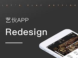 艺伙APP REDESIGN 