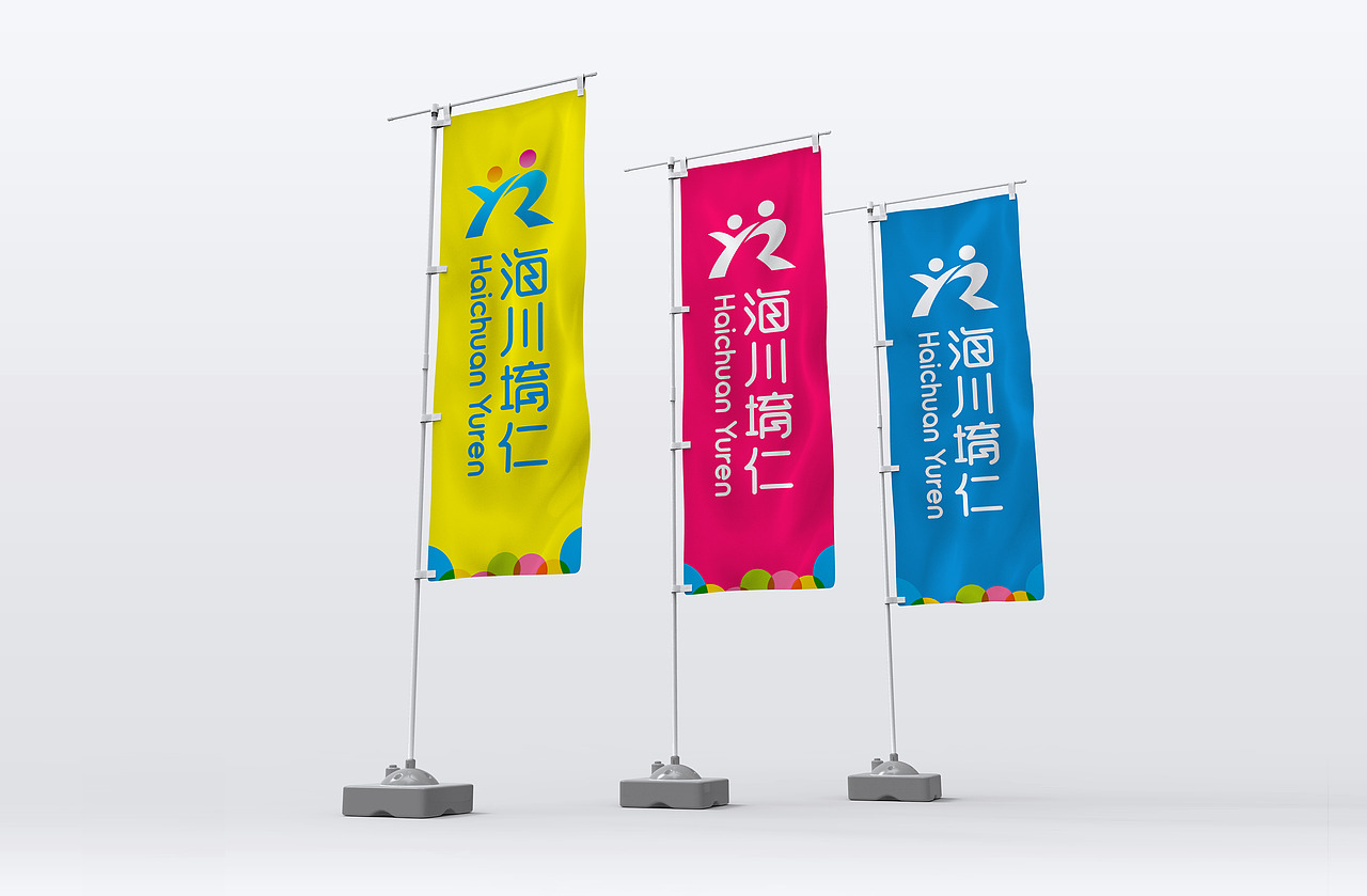 质莆文创海川堉仁教育品牌LOGO设计（图ZMjA5OTAxNTM2） - Logo - 站酷设计师质莆文创陈强原创素材 - 站酷ZCOOL