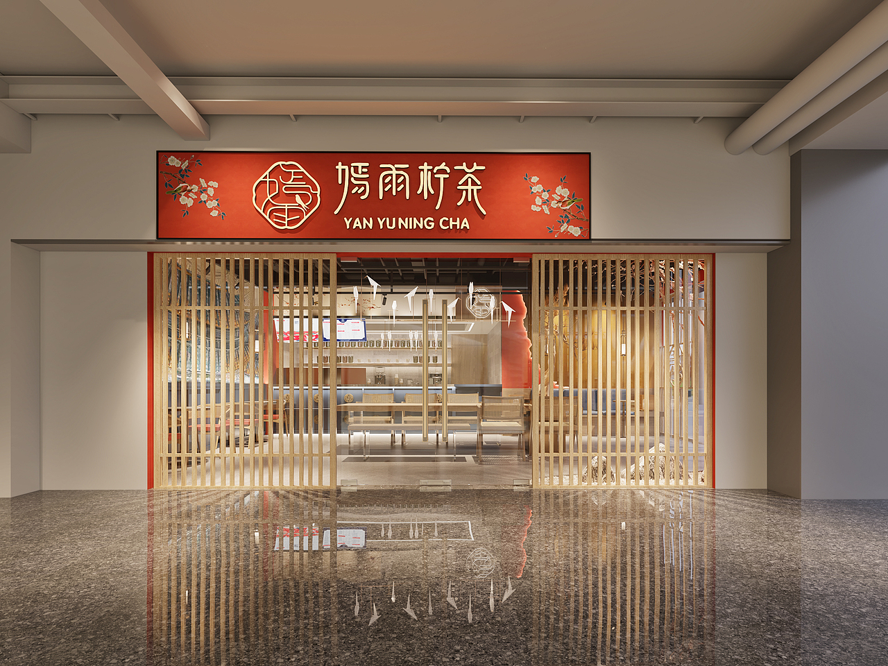 嫣雨柠茶｜茶饮案例（图ZMjI0Nzk2MzI4） - 品牌 - 站酷设计师真知眼企业管理原创素材 - 站酷ZCOOL