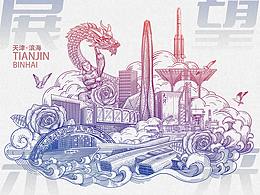 插画