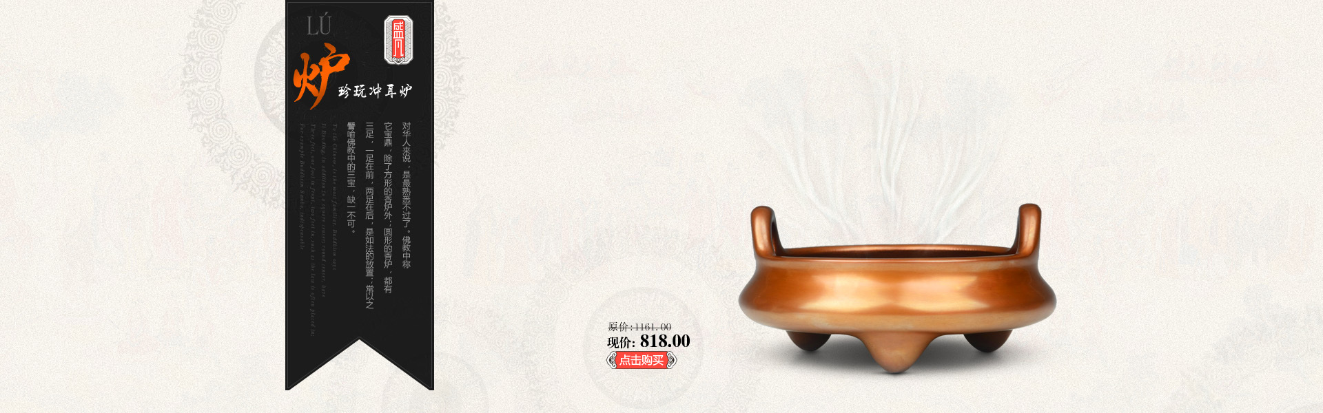 天猫一些工艺品海报