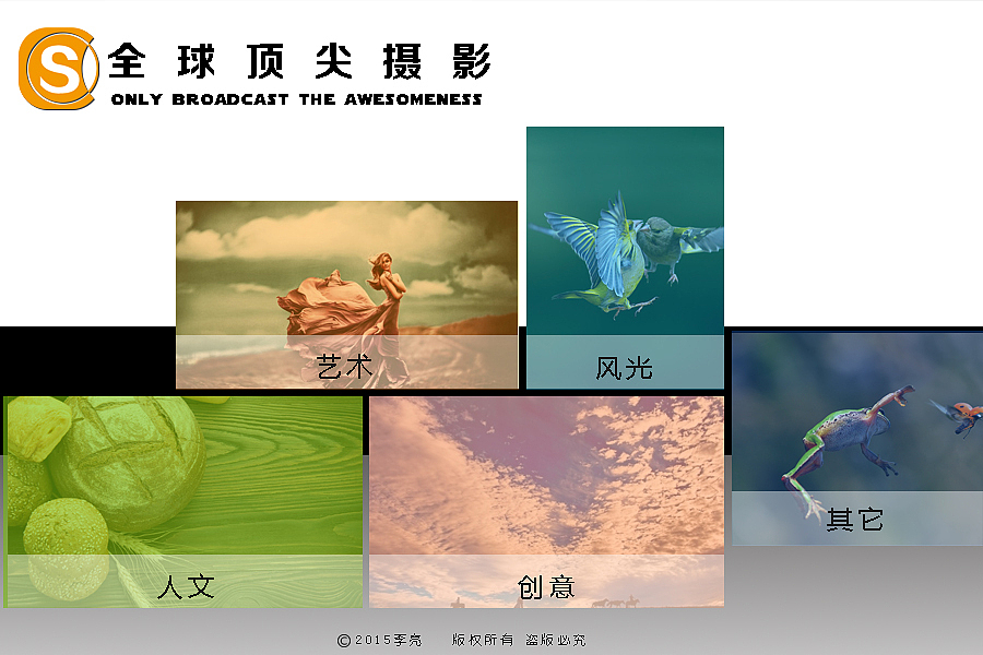 网页设计（图ZMzUzMzc2Njg=） - 其他网页 - 站酷设计师_行走的力量_原创素材 - 站酷ZCOOL