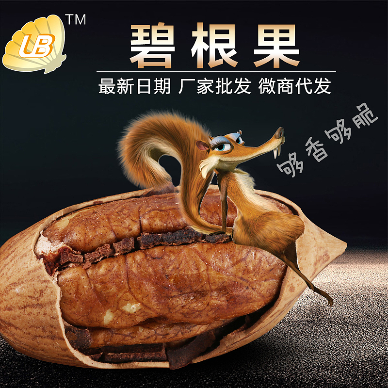 一大波零食主图（图ZNTI0OTY2MzY=） - 电商 - 站酷设计师鱼丸苏面原创素材 - 站酷ZCOOL