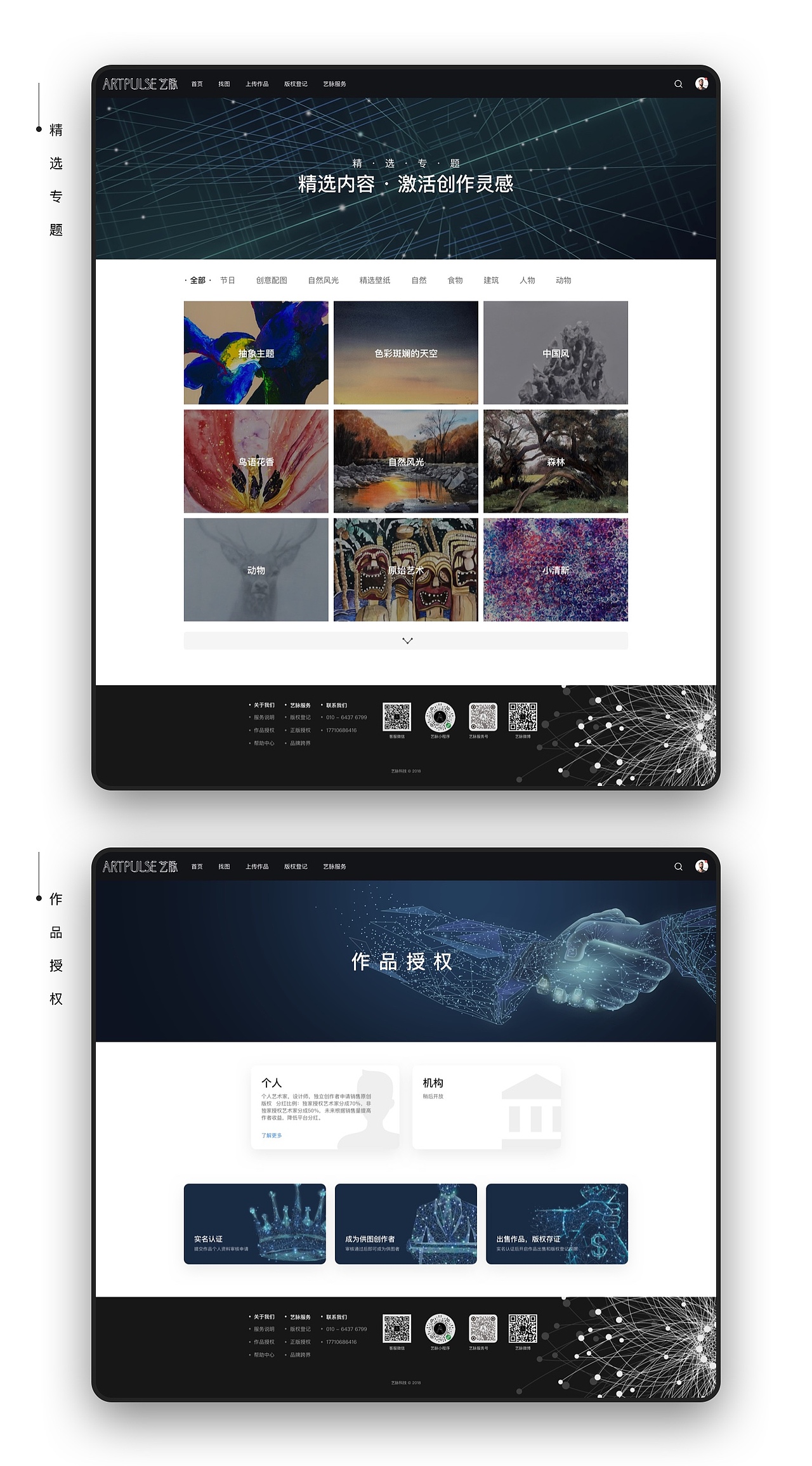 artpulse-pc.web（图ZMTQ2OTg3OTcy） - 电商 - 站酷设计师朱小强原创素材 - 站酷ZCOOL