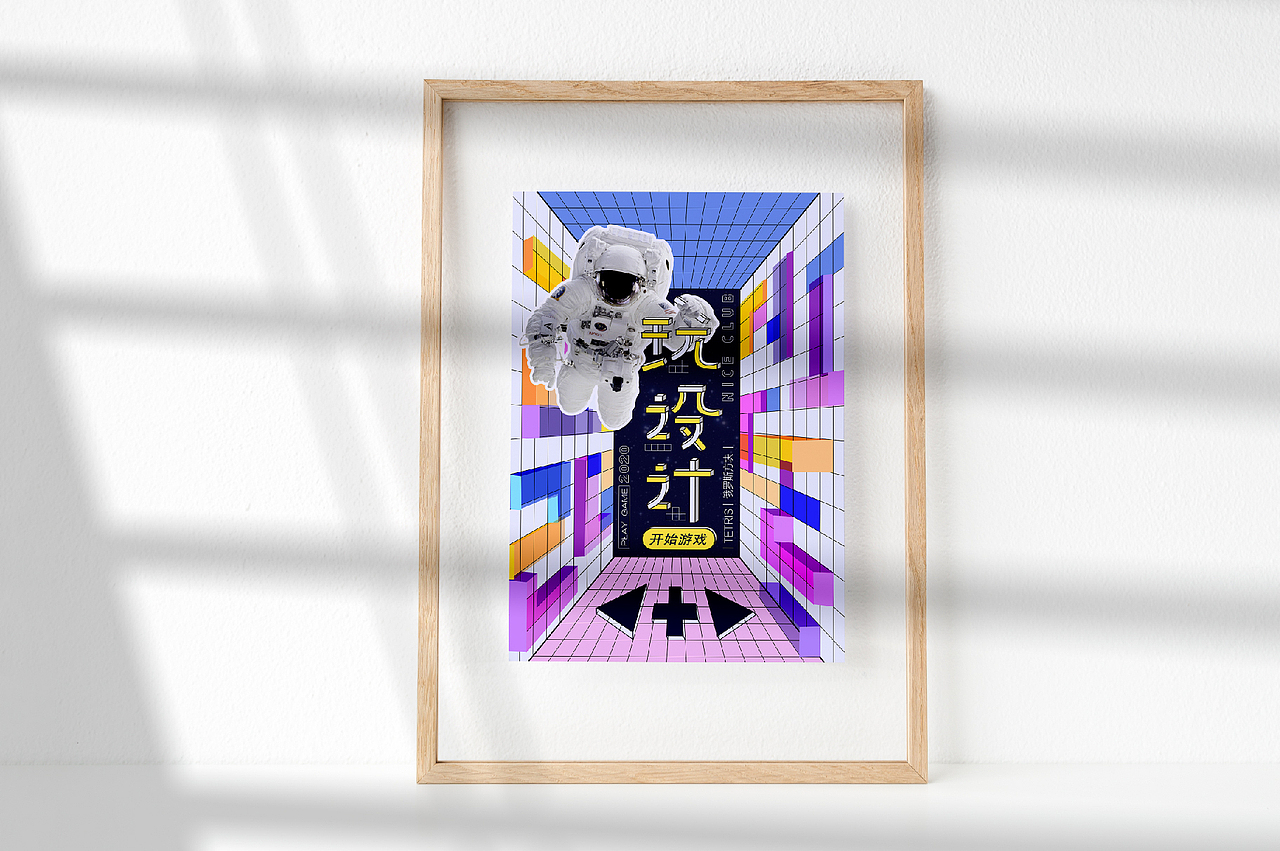 2020-2021年平面结课作品集