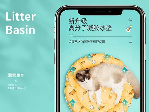 宠物用品详情-猫咪高分子凝胶冰垫