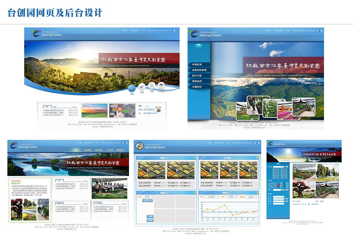 网页类早期2013年作品(杂)