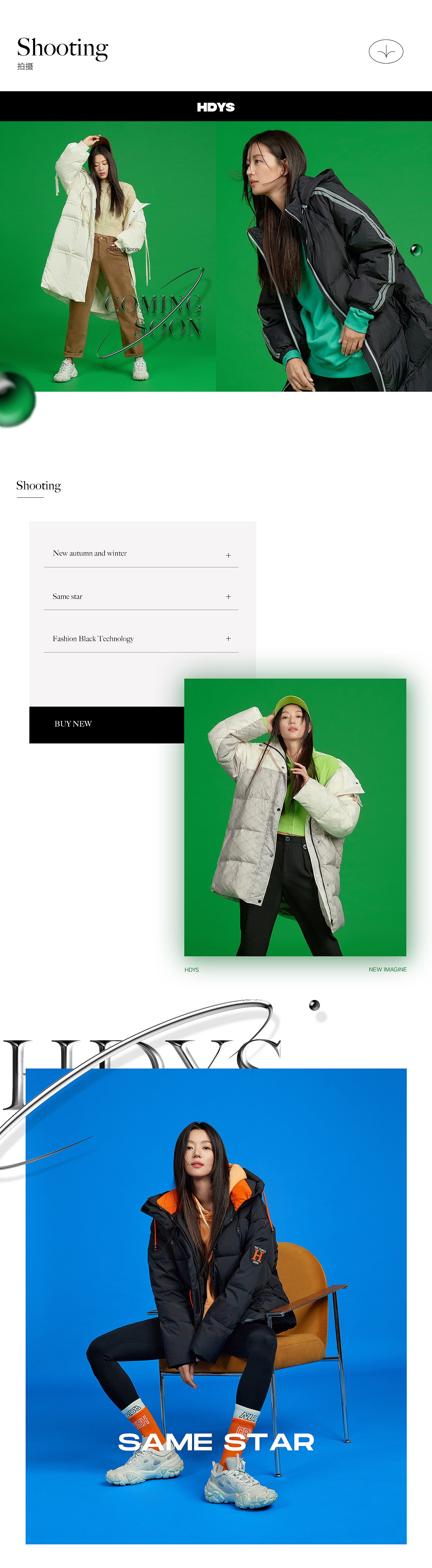 韩都衣舍全智贤联名系列全案