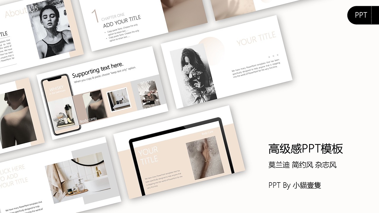高级感PPT模板|莫兰迪 简约风 杂志风