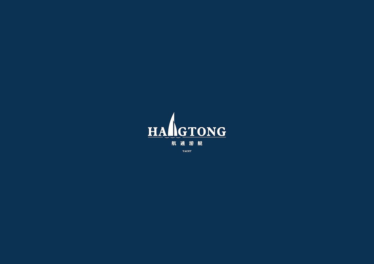 航通游艇 HANGTONG 游艇品牌（图ZMzQyNDM1NjQ0） - 品牌 - 站酷设计师洛克潮创品牌设计原创素材 - 站酷ZCOOL