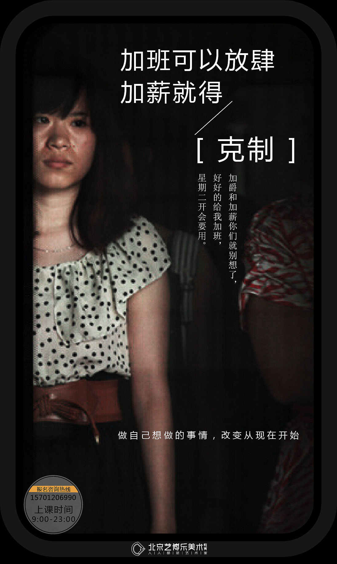 画室海报设计（图ZNzg5MTg3Mjg=） - 海报 - 站酷设计师白露袁子原创素材 - 站酷ZCOOL