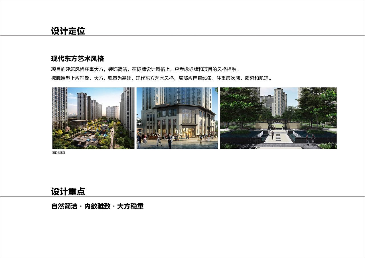哈尔滨·澜悦东方-标识风格稿（图ZMTAyNTQ5MjM2） - 商业空间设计 - 站酷设计师天创设计原创素材 - 站酷ZCOOL