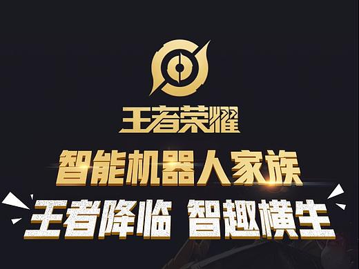 腾讯王者荣耀智能机器人 刘备详情（套装）
