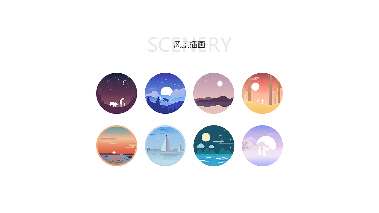 风景插画（图ZMTYyNDQ0Mzg4） - 创作习作 - 站酷设计师Fuwanhoobby原创素材 - 站酷ZCOOL