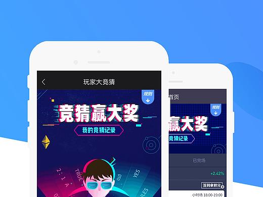 竞猜赢大奖
