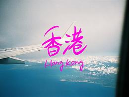 香港小片-HongKong Plate