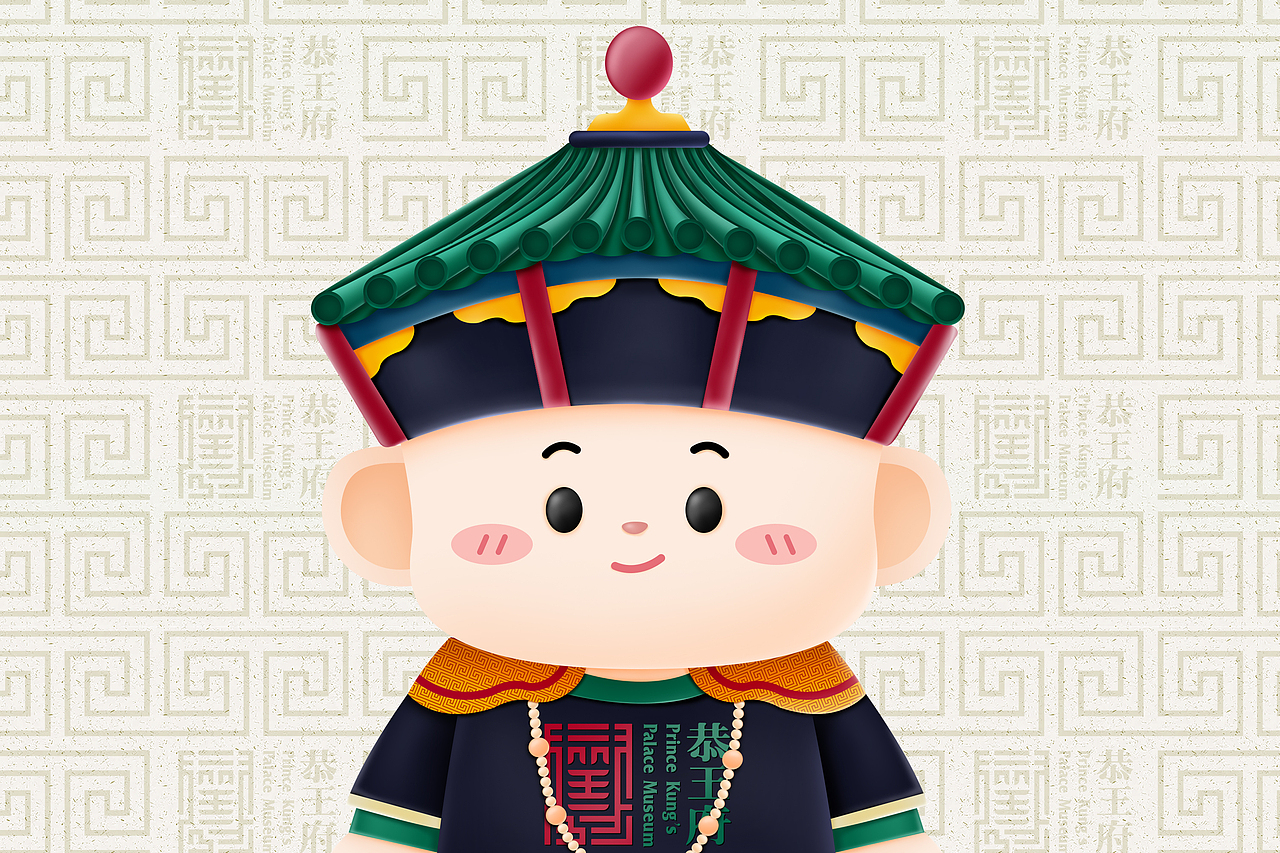 恭王府IP形象设计