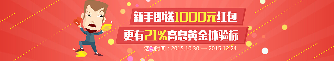 黄金体验标活动设计（图ZNDQzNDA3NzI=） - 运营设计 - 站酷设计师sunmiaosi原创素材 - 站酷ZCOOL
