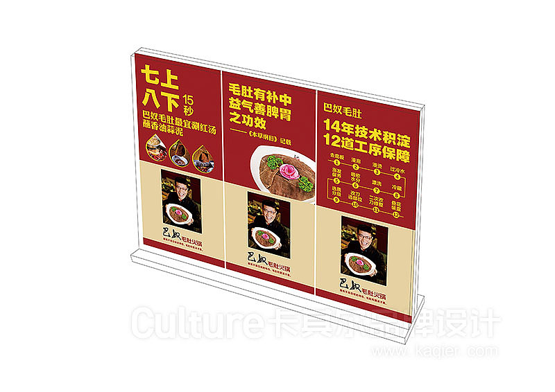 巴奴毛肚火锅-品牌形象优化升级（图ZMTE1OTMzOTYw） - 品牌 - 站酷设计师卡其尔品牌原创素材 - 站酷ZCOOL
