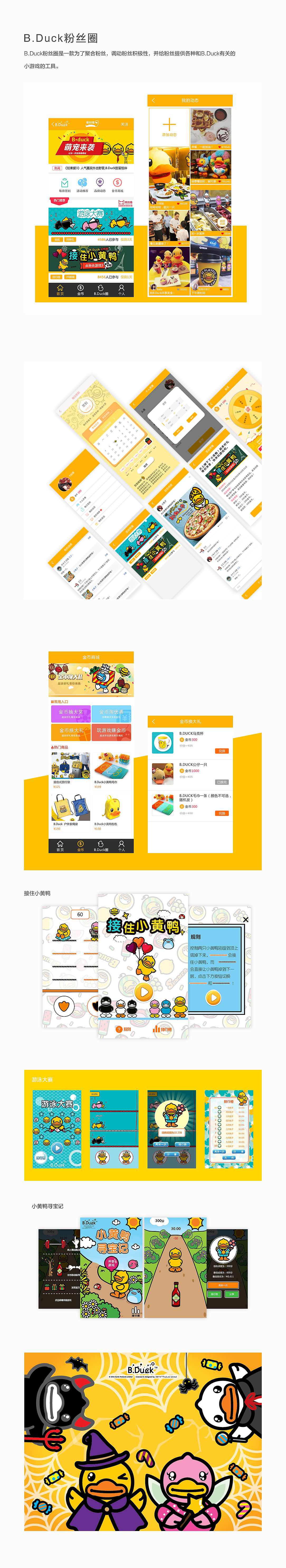 2016-2017工作整理（图ZMTQ4NDc3MDA0） - 其他UI - 站酷设计师一只胖兔子原创素材 - 站酷ZCOOL
