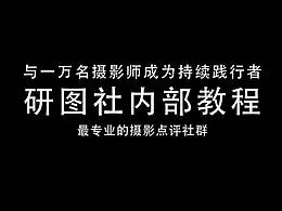 教程