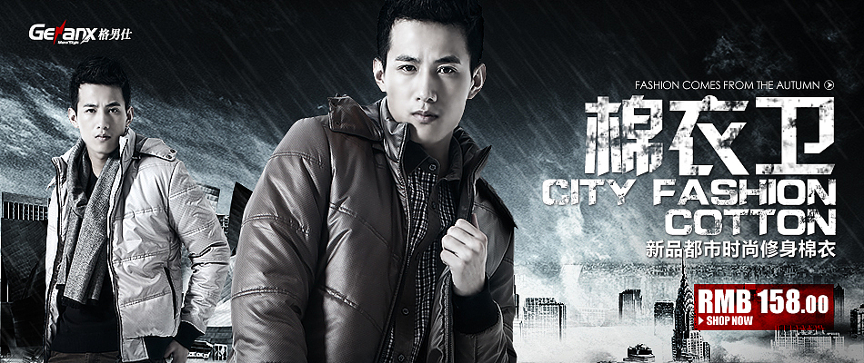 男装电商促销海报