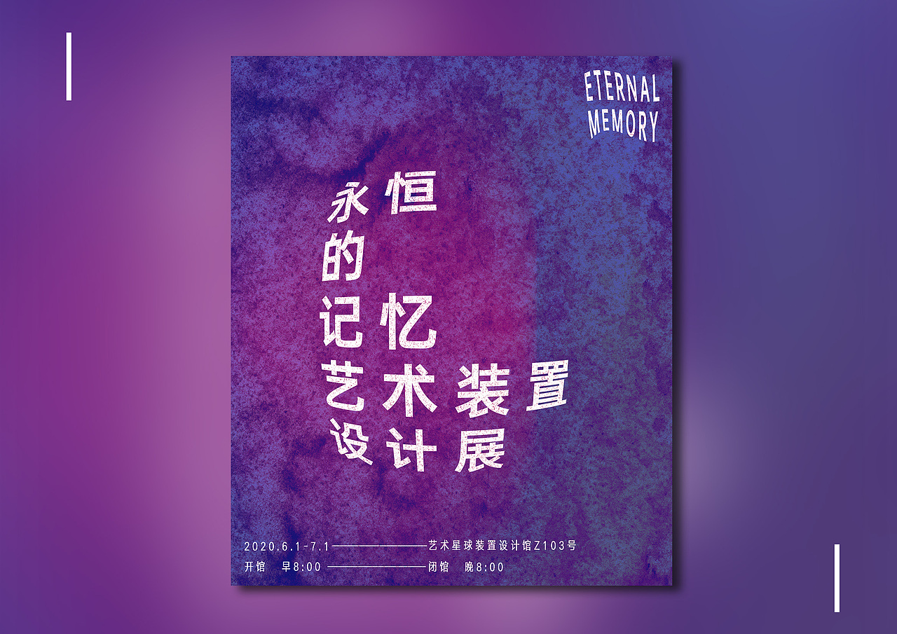 6月海报练习合集